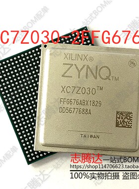 XC7Z030-2FFG676I C FBG676 2FBG484 XILINX 嵌入式FPGA 原装正品