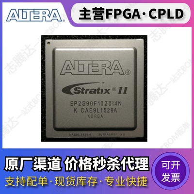 EP2S90F1020芯片阿尔特拉原装