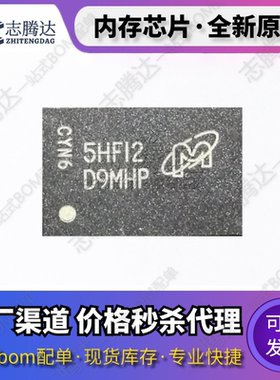 MT47H32M16HR-25E IT:G/G/3:F/3IT:F 512Mb DDR2缓存内存 原装