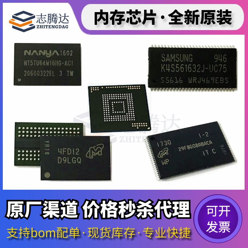 mt29f8g08abacawp-ait:c micron 镁光 内存储存芯片