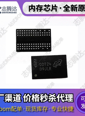 MT47H32M16HR-3:F/25E:G/25EIT丝印D9JLR 存储器芯片 原装正品