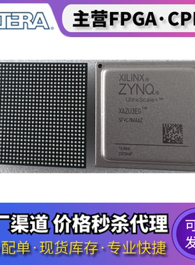 XAZU3EG-1SFVC784I 2SFVC784I 1SFVC784Q XAZU3EG-1SFVA625Q I 原