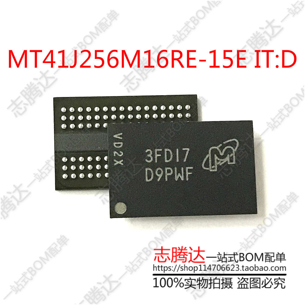 MT41J256M16RE-15EIT:D 丝印D9PWF FBGA96 DDR 镁光 全新 原装