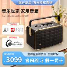 JBL音响音乐世家AUTHENTICS A300 A500蓝牙WiFi无线桌面音箱复古