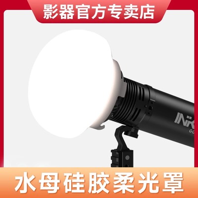影器inkeeGC60手电水母柔光罩