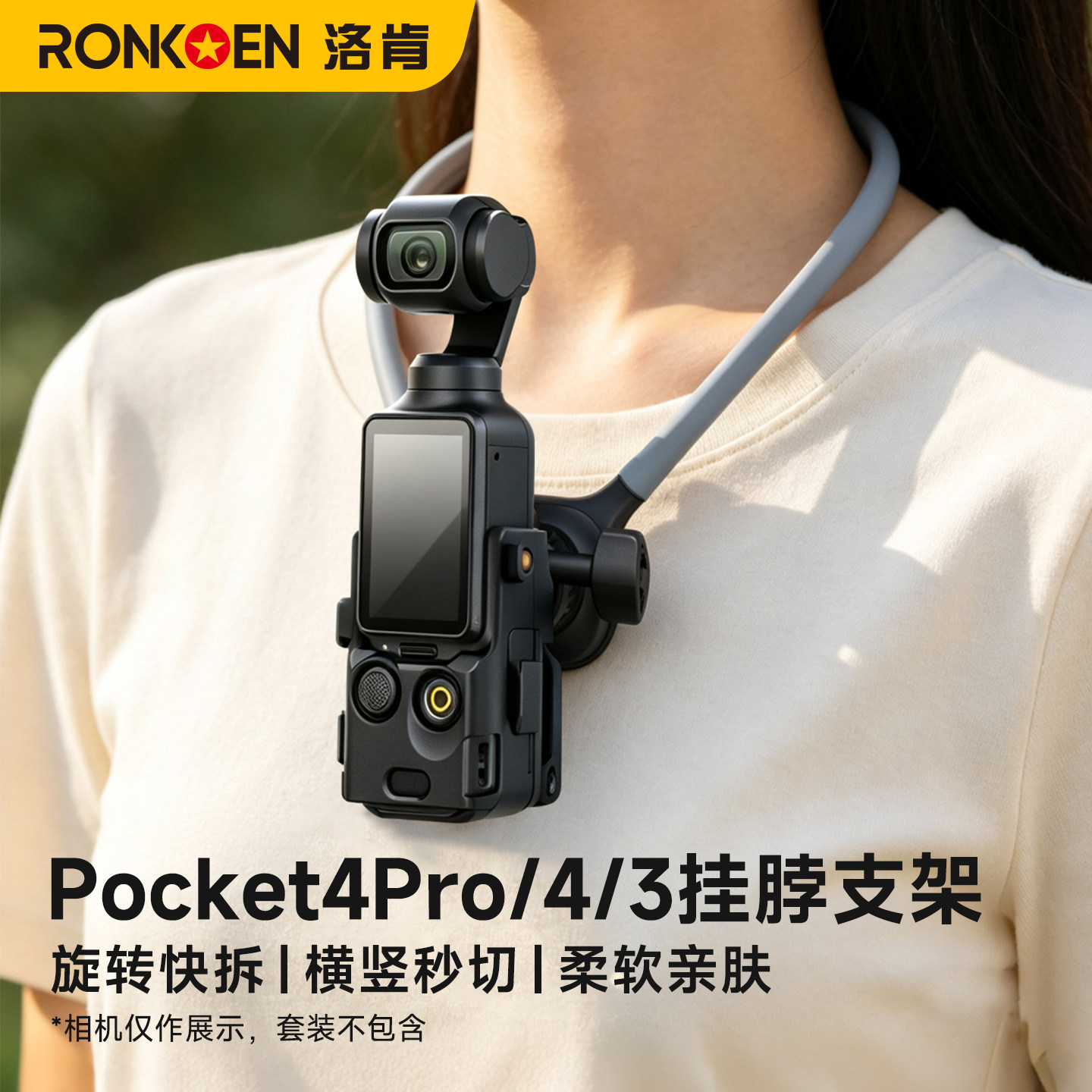 洛肯适用DJI大疆pocket4pro/4/3挂脖支架第一视角横竖拍磁吸挂脖支架pocket4P运动口袋相机配件胸前固定拍摄图片