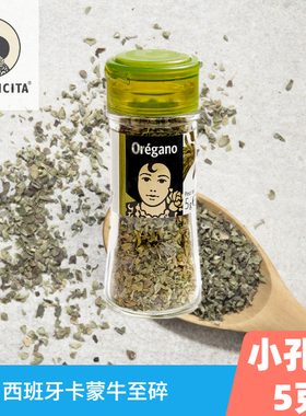 oregano进口披萨草碎西班牙干牛至叶碎香料 西餐烘焙欧勒冈调味料