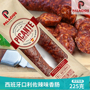chorizo西班牙進口薩拉米臘腸 紅椒粉辣香腸整條熏腸熟食開袋即食