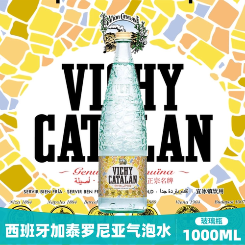 西班牙进口威域气泡水玻璃瓶包邮