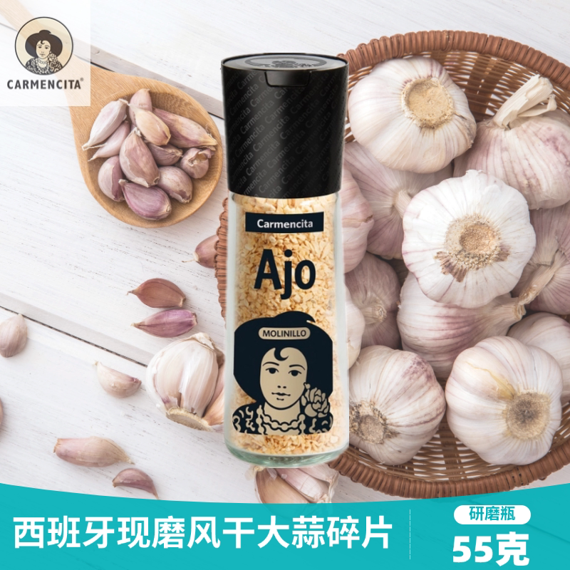 garlic食用研磨纯大蒜碎常用干蒜粉香料煎牛排自带研磨器玻璃瓶装 - 实物图