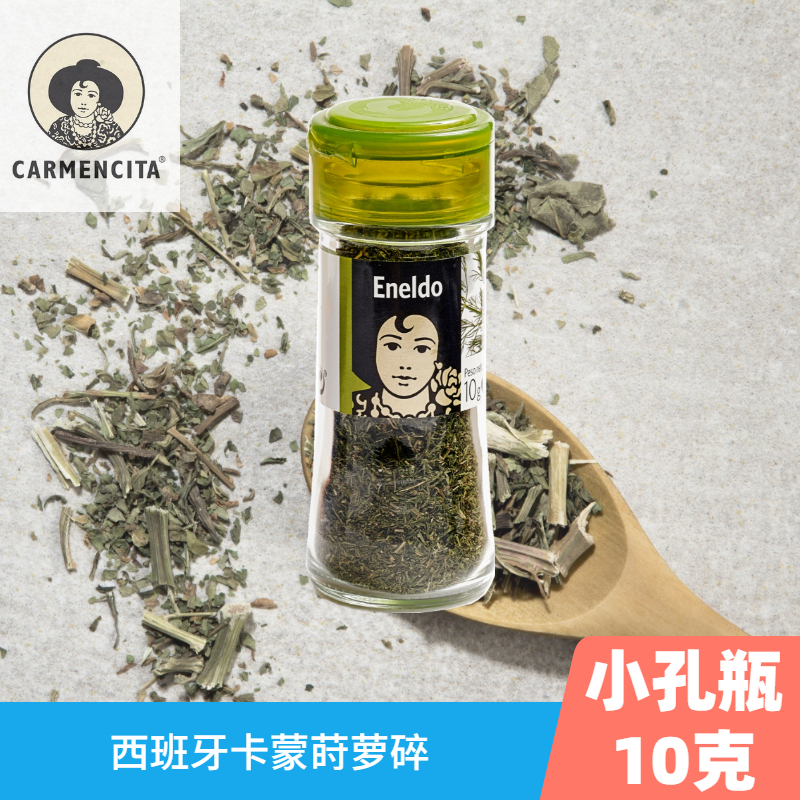 西班牙进口dill莳萝碎三文鱼香料