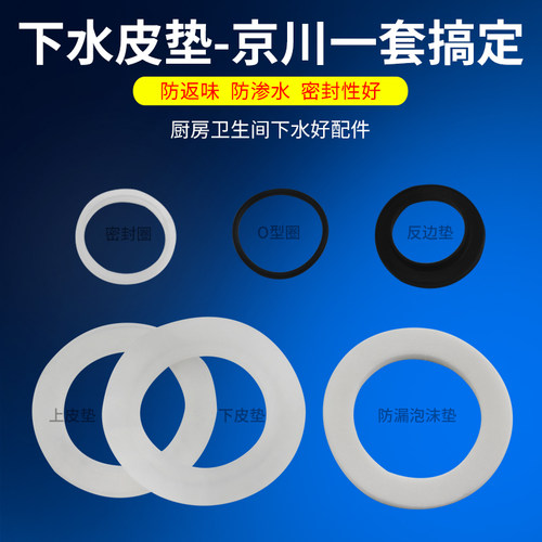 密封圈密封垫水圈硅胶O型圈通用