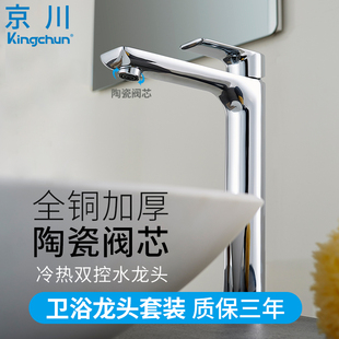 卫生间洗手池冷热水龙头二合一洗脸面盆台上盆全铜下水器配件大全