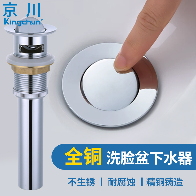 通用全铜下水管配件翻板