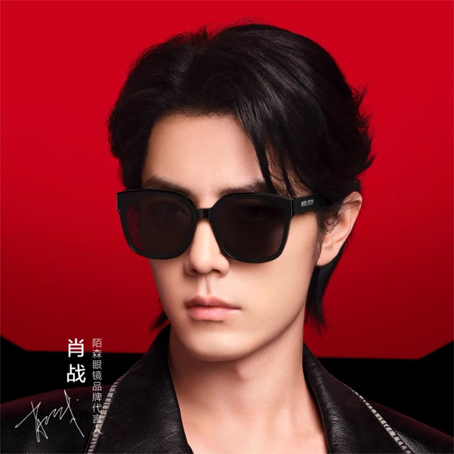陌森眼镜高级感墨镜女款肖战同款方框偏光防紫外线太阳镜男MS3087