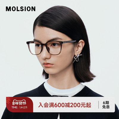 陌森冷茶色素颜神器近视眼镜