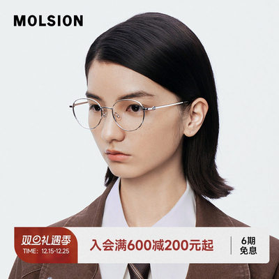 陌森近视眼镜半框男款斯文商务高级可配高度数光学镜片架MA7021