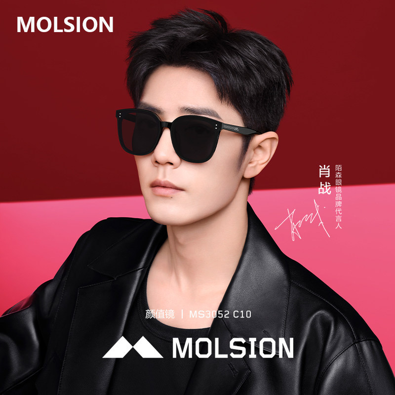 陌森肖战同款太阳镜女高级感防晒偏光可配近视男士开车墨镜MS3052