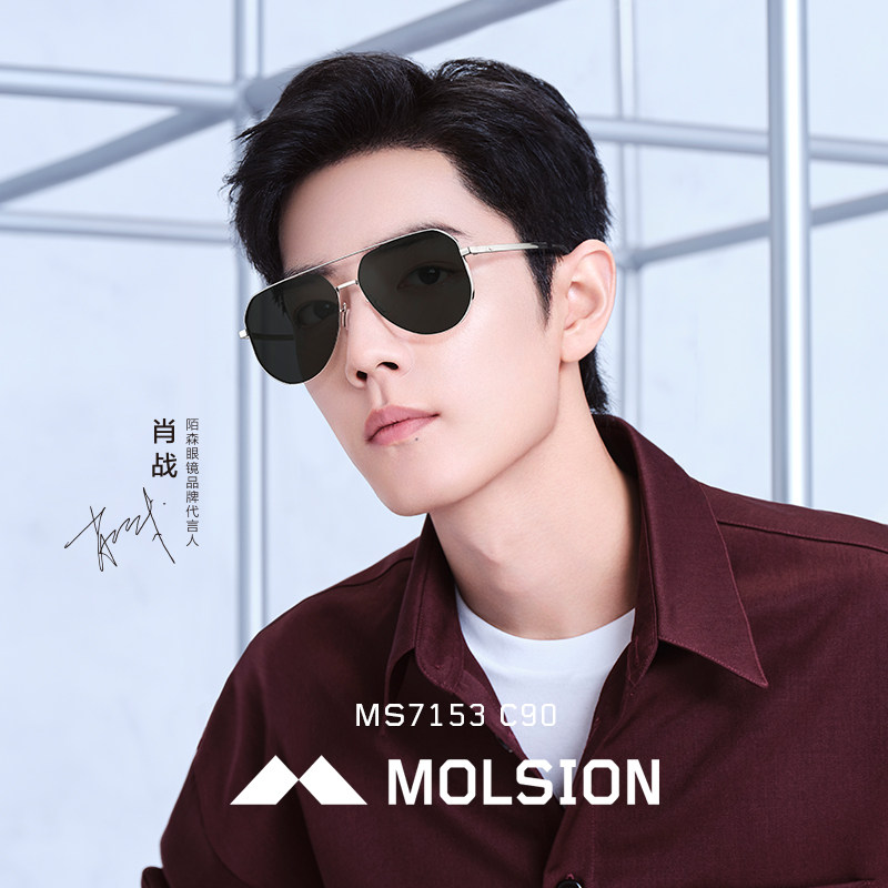 陌森肖战同款飞行员墨镜男士开车专用偏光可配近视防晒太阳眼镜
