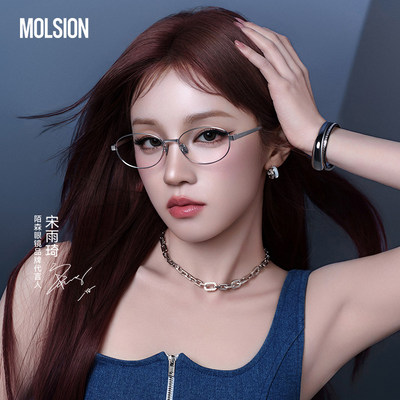 陌森近视眼镜光学镜钛架MA7006