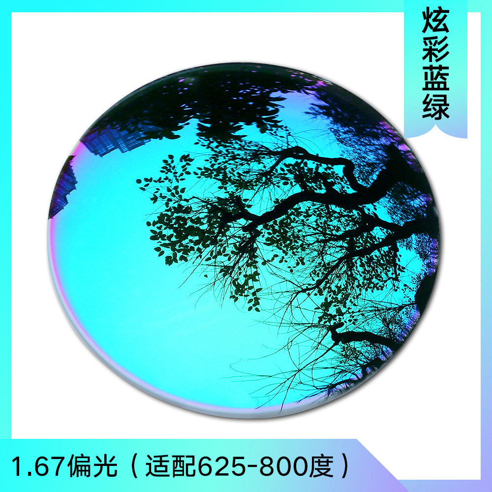 1.67偏光视太阳镜片/可配0-800度近视_专业配镜师一对一精准配镜