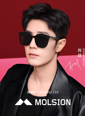 陌森近视偏光中性款墨镜可配度数