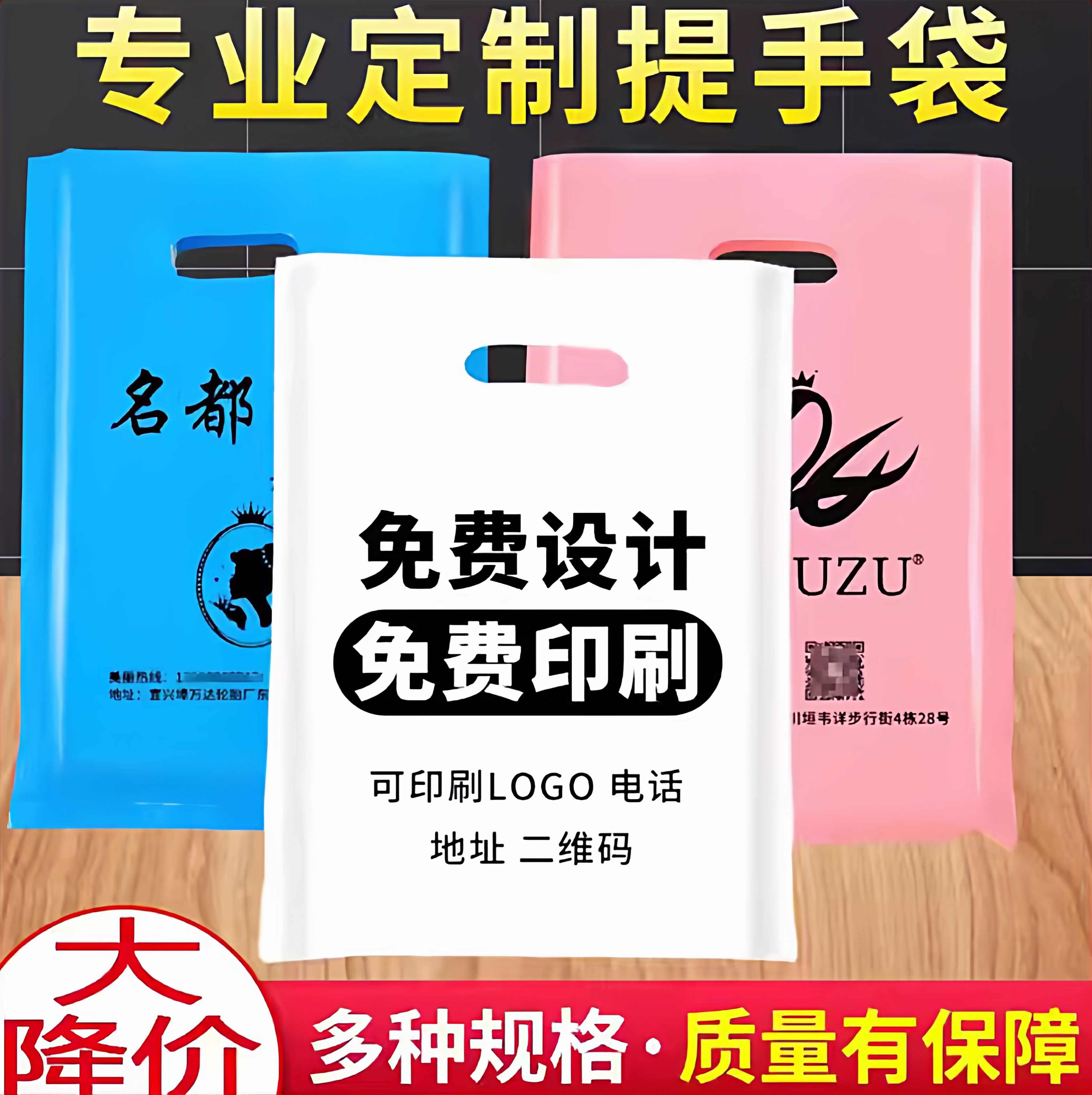 服装店塑料袋定制logo化妆品手提袋定做手机眼镜图文包装购物袋子