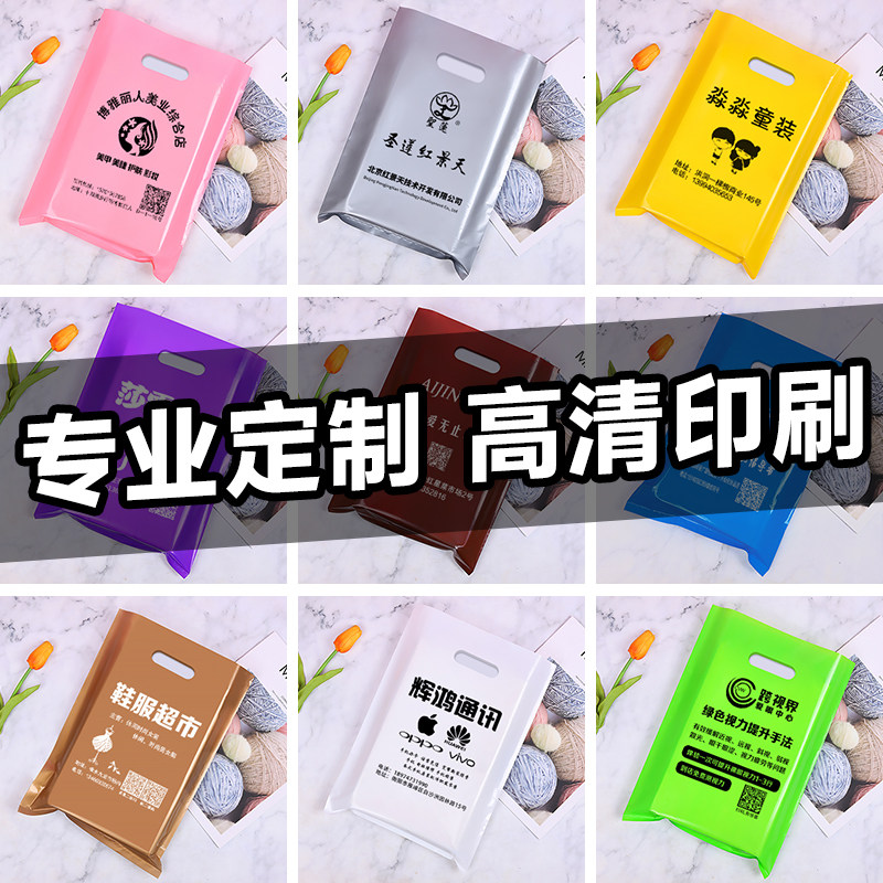 服装店塑料袋定制logo化妆品手提袋定做手机眼镜图文内衣购物袋子