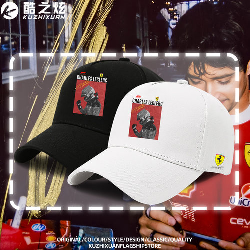 法拉利勒克莱尔签名周边F1鸭舌帽