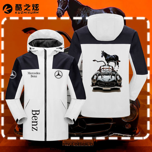 奔驰300SL140周年秋冬冲锋衣