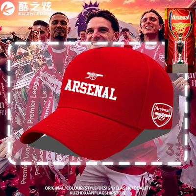 欧冠阿森纳帽子足球俱乐部球迷周边鸭舌帽英超Arsenal色棒球帽男