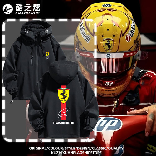 法拉利F1汉密尔顿签名周边冲锋衣