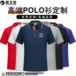 来图定制短袖Logo商务工作服印花班服公司广告短袖翻领Polo衫T恤