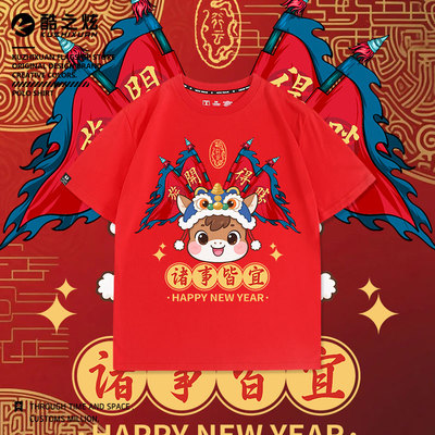 2026庚午年旗开得胜马年印花短袖