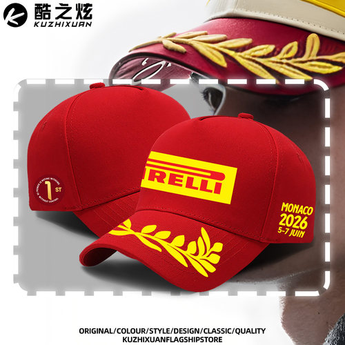 2026F1摩纳哥冠军Pirelli棒球帽