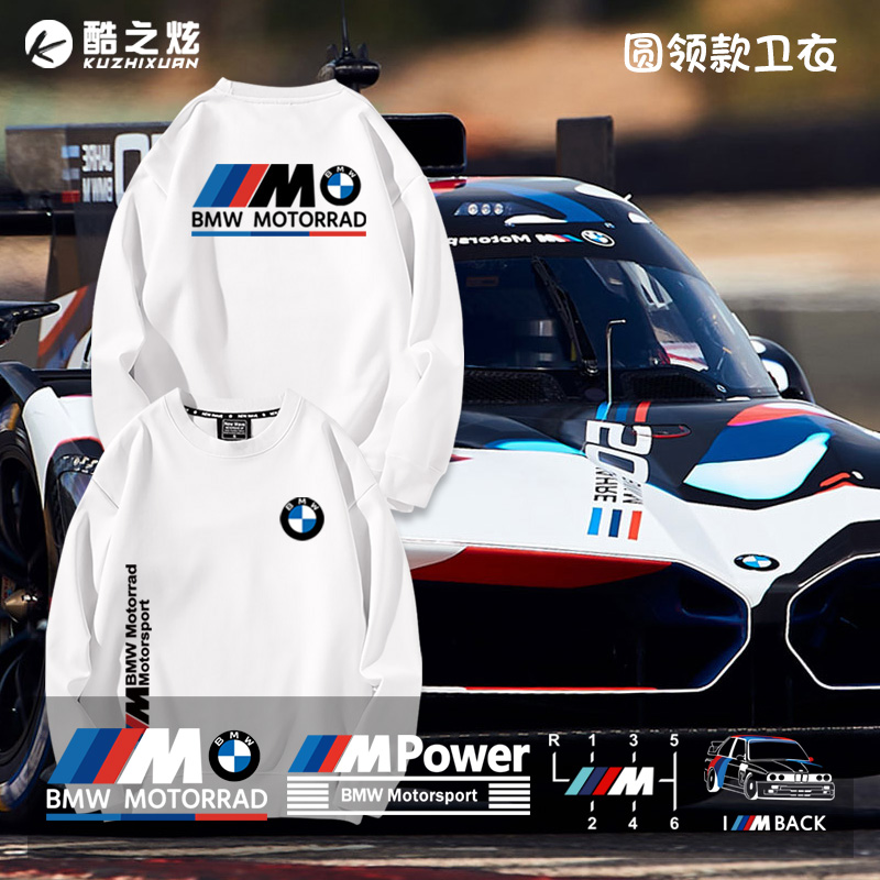 宝马M4雷霆赛车改装文化定制工装休闲上衣服秋冬男女加绒圆领卫衣