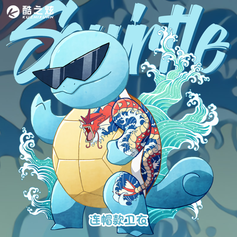 精灵宝可梦动漫周边男装潮牌