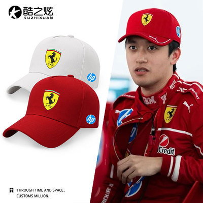 法F1拉利赛车队周冠宇同款帽子