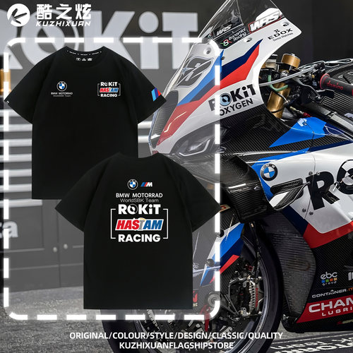 WSBK宝马厂队ROKiT周边定制T恤衫