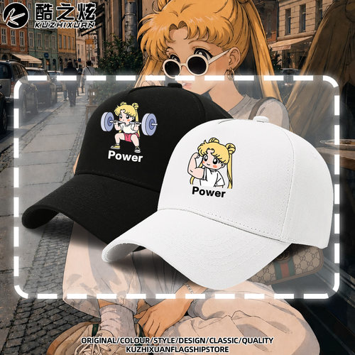 美少女战士周边夏季遮阳鸭舌帽