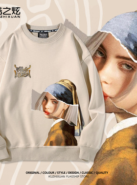 戴珍珠耳环的少女碧梨比莉艾利什世界名画早秋冬季加绒卫衣服男装