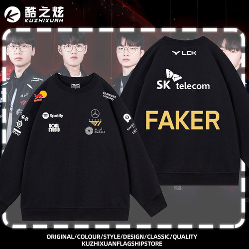 T1战队S16出征服同款卫衣男
