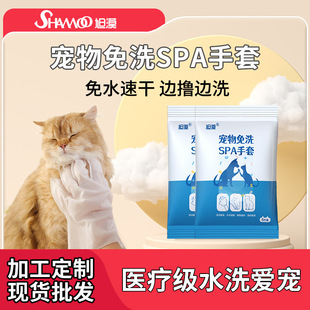 宠物免洗手套猫咪狗狗清洁干洗手套一次性湿巾干洗神器擦脚擦屁股