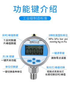 轩胜数显压力表高精度电子真空负压表智能数字0.4级5位数显压力表