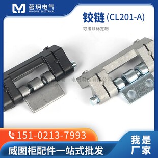 仿威图配电柜201铰链plc机箱机柜仪器仪表插销网络AE箱配电箱合页