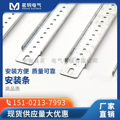 仿威图机柜安装条ps柜门安装梁现货可定制安装横梁