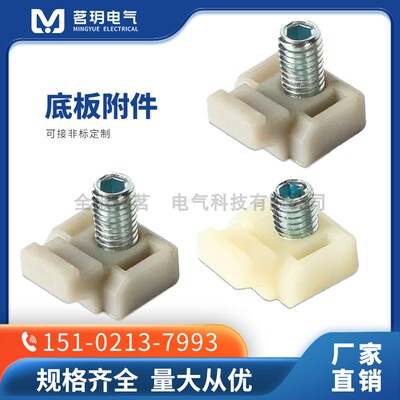 开关塑料电控柜尼龙紧固件