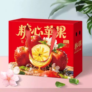 糖心苹果通用纸盒包装盒10斤装礼品空盒原创水果手提箱平顶对口箱