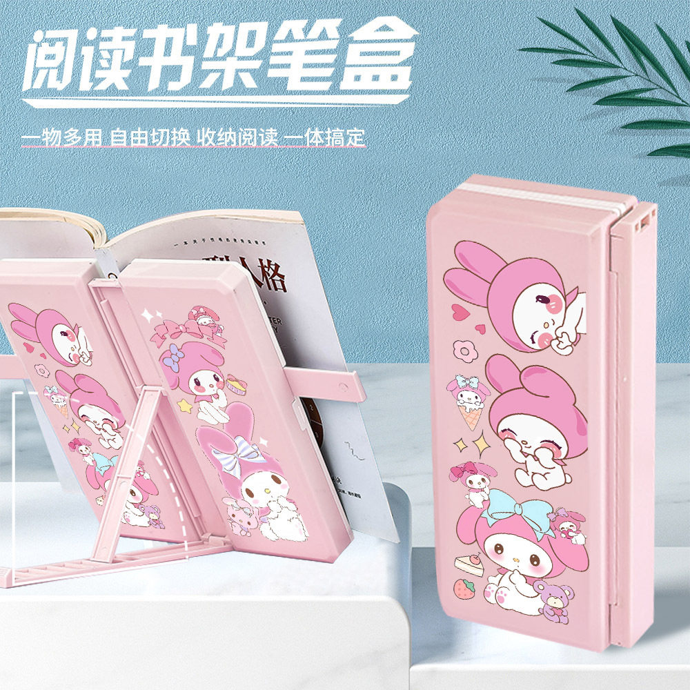 文具盒库洛米女孩大容量新款多功能可折叠铅笔盒可擦阅读书架笔盒