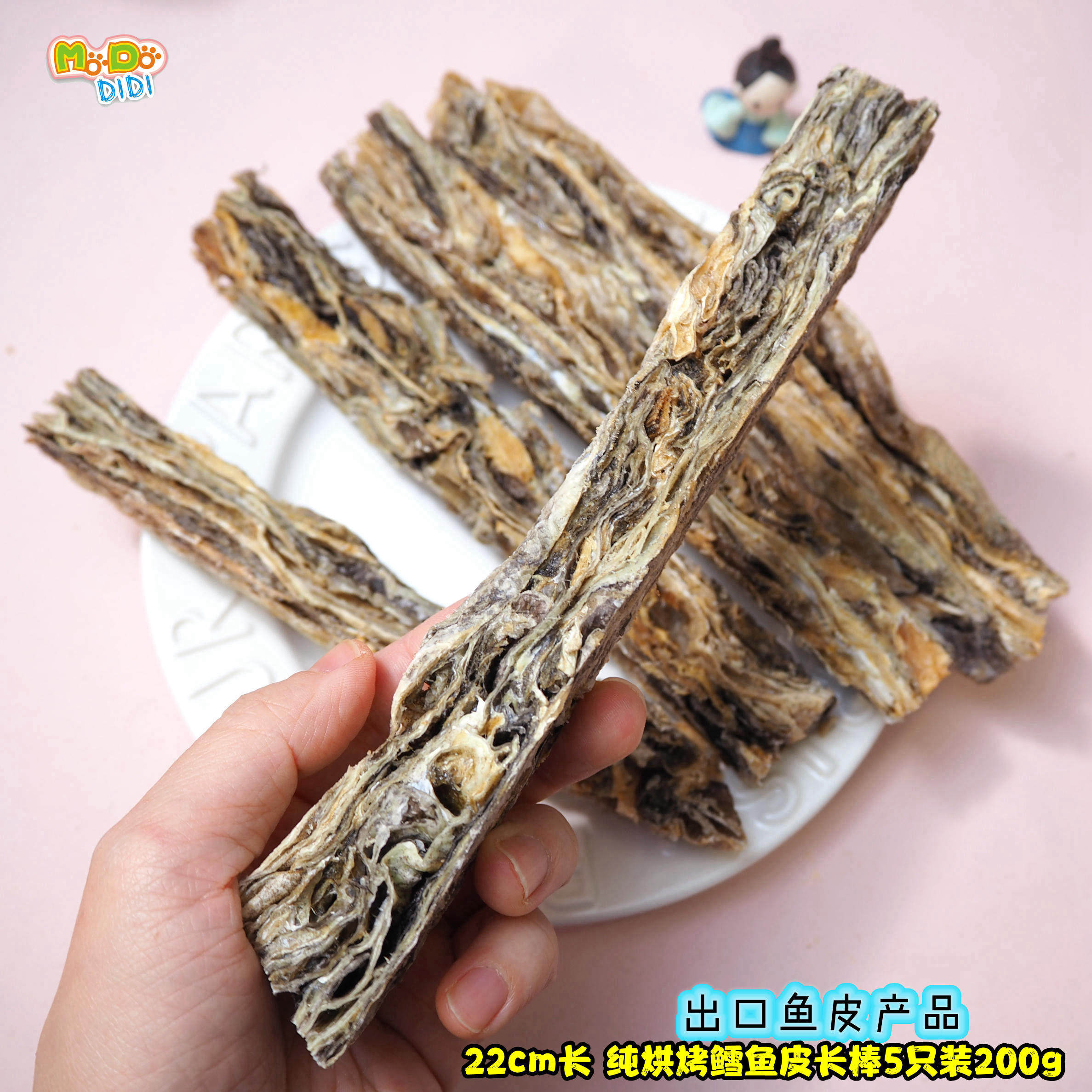 才2.5一支哦! 中大型犬出口纯天然烘烤鱼皮22cm长方条200g5支,宠物/宠物食品及用品,狗风干零食/肉干/肉条,淘宝优惠券,粉丝福利购,淘宝优惠卷